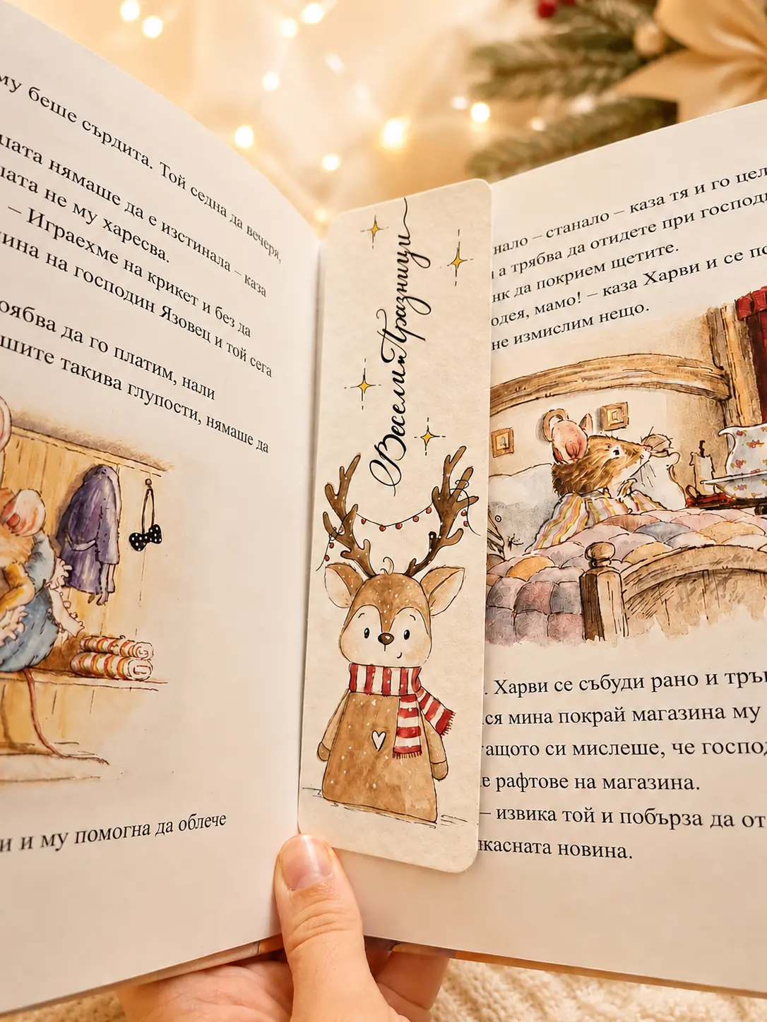 Ръчно рисувани коледни книгоразделители - основна снимка, Персонализирани подаръци, снимка 1
